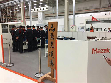 智領(lǐng)未來 山崎馬扎克工廠展示會(huì)大連盛大開幕，引領(lǐng)機(jī)床行業(yè)新動(dòng)態(tài)