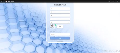 基于SSM與Vue的社區(qū)服務(wù)系統(tǒng)設(shè)計(jì)與實(shí)現(xiàn)
