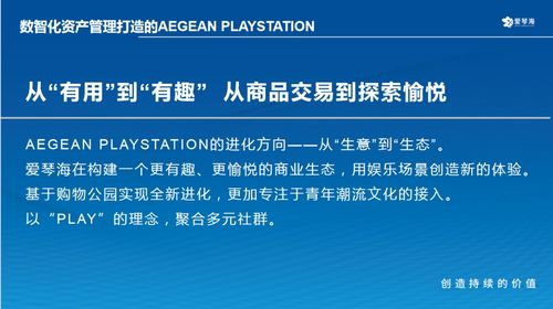 愛琴海集團(tuán)副總裁付闖 以數(shù)字營銷驅(qū)動Z世代新流量，深耕數(shù)碼產(chǎn)品技術(shù)研發(fā)與銷售